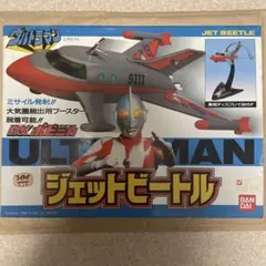 バンダイ ポピニカプラス ウルトラマン ジェットビートル - メルカリ