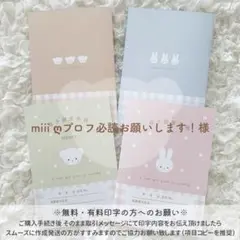 miii ღプロフ必読お願いします！様 ハンドメイド 母子手帳カバー