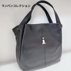 ランバンコレクション ブラック　ハンドバッグ　金具ロゴ　本革　レディース　シボ革