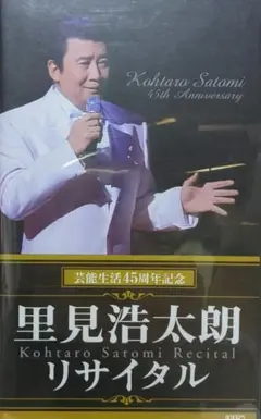 2026年最新】里見浩太朗の人気アイテム - メルカリ