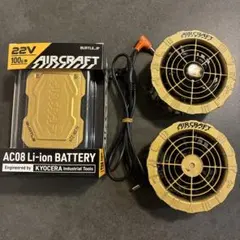 BURTLE AIRCRAFT AC08 22V ファン バッテリー セット - メルカリ