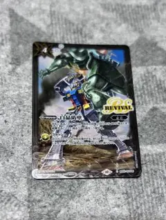 白晶防壁 REVIVAL シークレット一枚 白晶防壁 REVIVAL シークレット一枚 シンコール | BL2910 | 2025