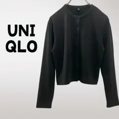 ユニクロカーディガン黒