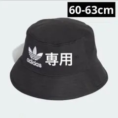 【新品タグ付き】アディダス ライフスタイル オリジナルス バケットハット 黒