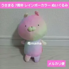 新品】うさまる 7色マスコット バイオレット - メルカリ