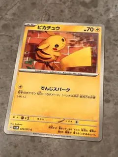 ☆134 ピカチュウ s6a 026/069 ポケモンカード - メルカリ