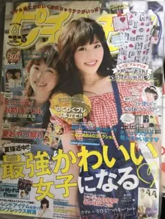 ピチレモン 2010年1月号 三浦春馬 - メルカリ