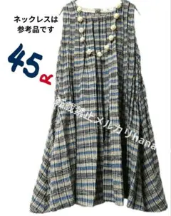 【試着のみ】45R タッサーシルク×藍染糸 丹波布格子柄 ノースリーブワンピースのサムネイル