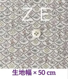 セール♪幅×50cm☆ZE＊リバティ フォレストウェーブ☆ミナペルホネン c&s