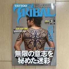 TATTOO TRIBAL Vol.34 - メルカリ