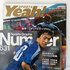 ナンバー　スポーツヤア