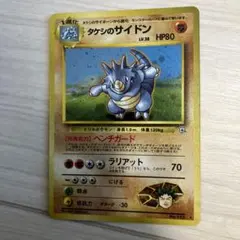 2025年最新】Pokemon Card Game セット詳細：ポケモンジム第1弾