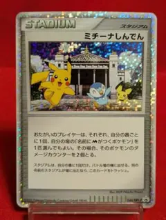 2026年最新】ミチーナしんでんの人気アイテム - メルカリ