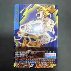 ドラゴンボールZ データカードダス 金レア孫悟空（073-1 ） - メルカリ