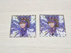 忍たま乱太郎マンチョコ 不破雷蔵 ホログラムシール 2枚セット