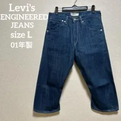 Levi's ENGINEERED JEANS 立体裁断　サイズL 01年製