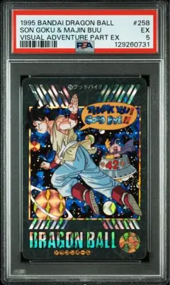 2025年最新】ドラゴンボール ビジュアル 258の人気アイテム - メルカリ