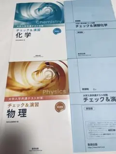 【解答解説・講評付】鉄緑会 入試物理演習 61MRp3xJ6WL._UF350,350_QL50_.jpg