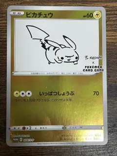 2025年最新】ピカチュウ プロモ 長場の人気アイテム - メルカリ