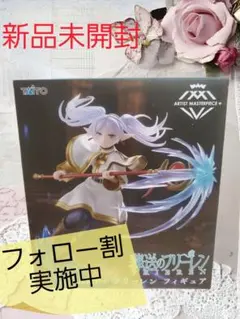 葬送のフリーレン フィギュア 6体セット　まとめ売り　フリーレン 2025年最新】葬送のフリーレン フリーレン フィギュアの人気