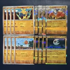 ポケモンカード　ハリテヤマ　ルナトーン　進化ライン