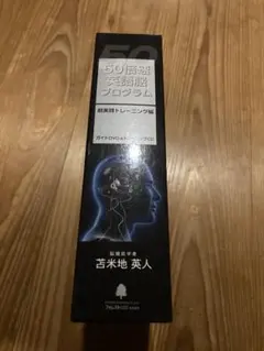 2026年最新】苫米地DVDの人気アイテム - メルカリ