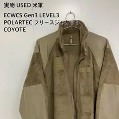ECWCS⭐︎GEN3 Level3 POLARTEC フリース　コヨーテ L
