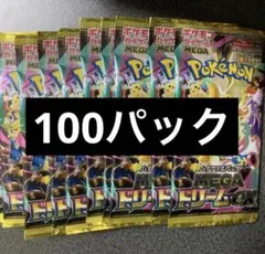 ポケモンカードゲーム メガドリームex 未開封 100パック