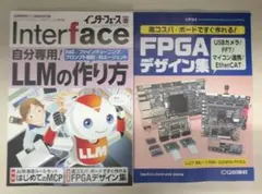 雑誌 インターフェース interface 2025年12月号