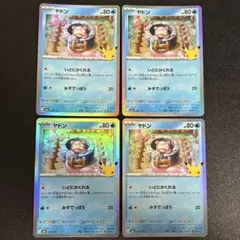 ポケモンカード　ヤドン　いどにかくれる