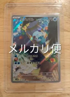 ミジュマル AR スカーレット&バイオレット 拡張パック ホワイトフレア