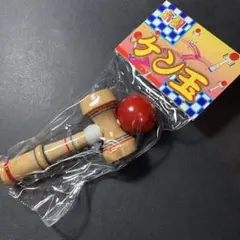 木製けん玉 新品未使用品 昔遊び おもちゃ 日本製風 レトロ 赤色 けん玉のサムネイル