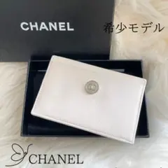 シャネル CHANEL カードケース 財布 白 ココボタン