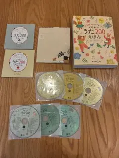 くもんのうた200 ラミネート済 ※カメレオンリーダーなし、音源データ
