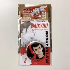 ハイキュー　缶バッジ＆特製ホルダーコレクション　海信行