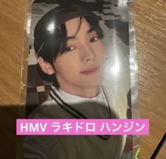 TWS はじめまして HMV ハンジン トレカ ラキドロ