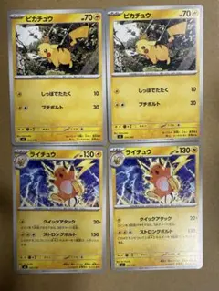 ピカチュウ・ライチュウ スタートデッキ100 ポケモンカード　ノーマル