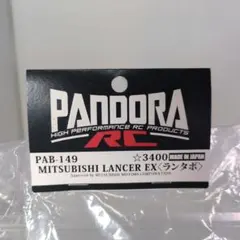 2026年最新】PANDORA RC 種類：ラジコン ホビーラジコンの人気アイテム
