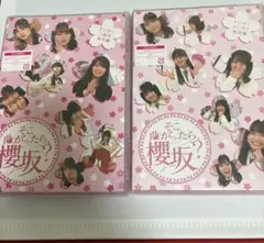 そこさく　Blu-ray 第二弾