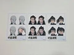 呪術廻戦　証明写真風ステッカー