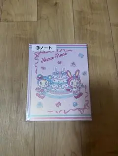 サンリオ Mezzo Piano 当りくじ ノート