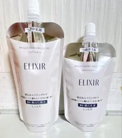エリクシール ブライトニング しっとりタイプ