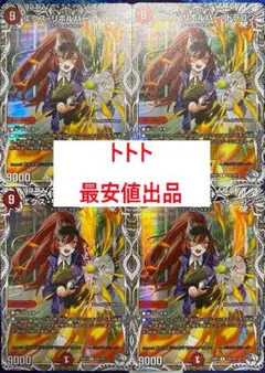 4枚　エクス・リボルバー・ドラゴン　キャラプレミアムトレジャー