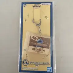 一番くじG賞パペットスンスンアクリルコレクションキーホルダー