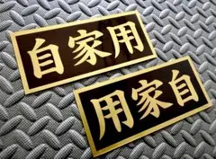 T様 リクエスト 2点 まとめ商品