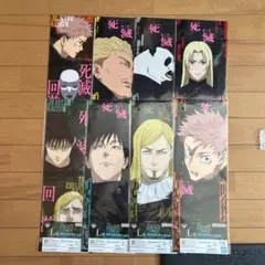 一番くじ　呪術廻戦 死滅回游 ～壱～　L賞クリアポスターまとめ売り