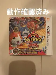 3DS 妖怪ウォッチバスターズ 赤猫団 【新品・未開封】 - メルカリ