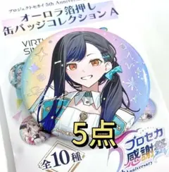 2025年最新】白石杏 感謝祭 缶バッジの人気アイテム - メルカリ