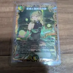 2026年最新】百威と族絆の決断の人気アイテム - メルカリ