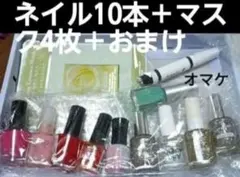 ネイルポリッシュ　マニキュア　韓国フェイスマスク　14点まとめ売り　オマケ付